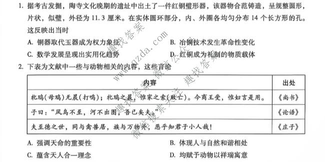 云南省普通高中2026-2027学年上学期高三复习诊断新卷(二)历史试题