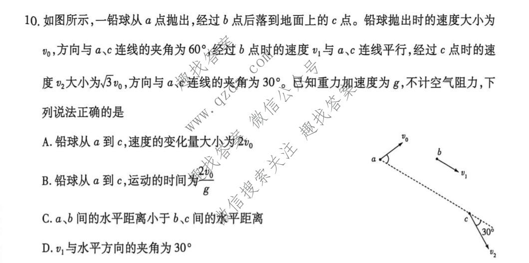 天一大联考 河南省2026-2027学年高三9月联考(HN2026092)物理试题