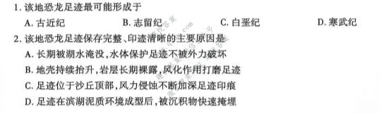 天一大联考 河南省2026-2027学年高三9月联考(HN2026092)地理试题