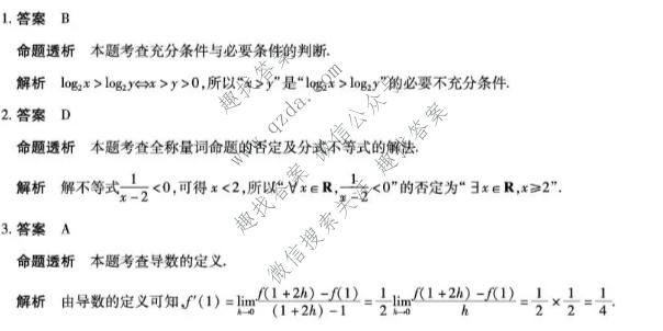 天一大联考 河南省2026-2027学年高三9月联考(HN2026092)数学答案