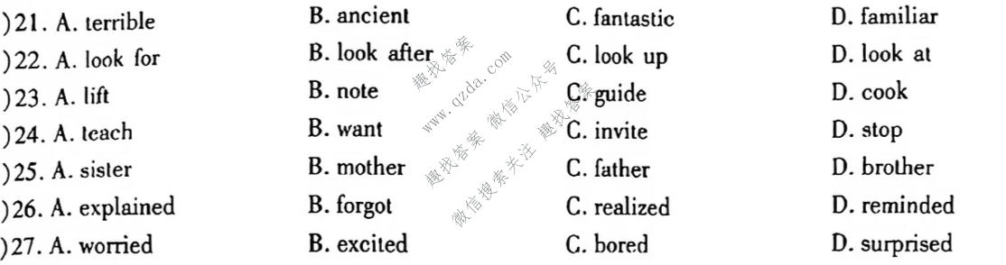学林教育 2026~2027学年度第一学期八年级第一次阶段性作业英语A(人教版)试题