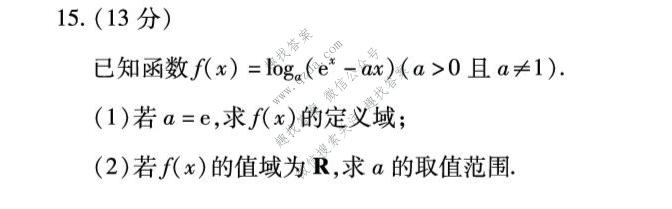 天一大联考 河南省2026-2027学年高三9月联考(HN2026092)数学试题