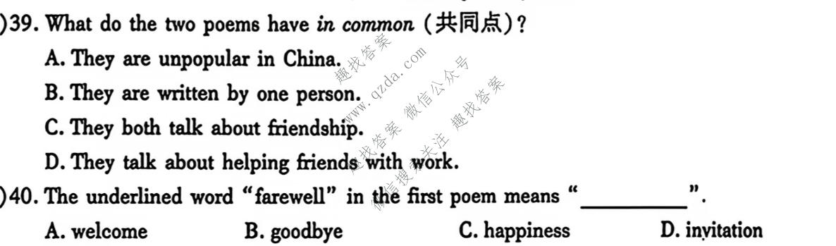 学林教育 2026~2027学年度第一学期八年级第一次阶段性作业英语A(外研社版)试题