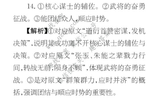 2026~2027学年高一·核心突破(一)1语文·必修上R答案