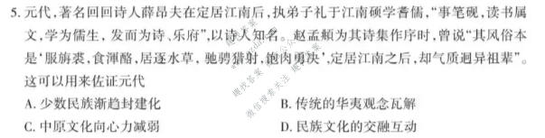 2027年高考综合改革适应性演练历史试题