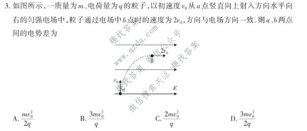 2027年高考综合改革适应性演练物理试题