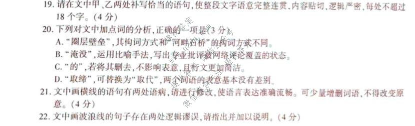 重庆市南开中学高2027届高三质量检测(2026.10)语文试题