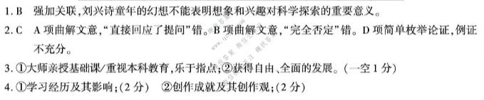 重庆市南开中学高2027届高三质量检测(2026.10)语文答案