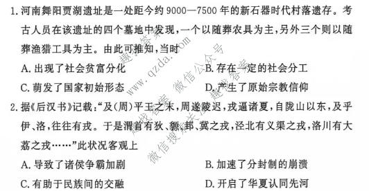 湘豫名校联考 2026年10月高三上学期质量检测历史(A版)试题