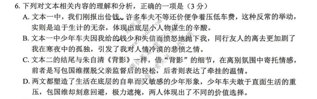 山东省实验中学2027届高三第一次诊断性考试(2026.10)语文试题