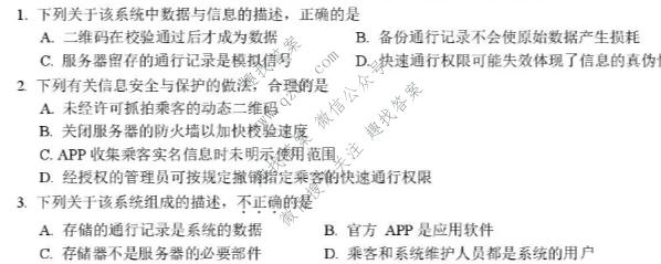 浙江强基联盟2026年高三10月题库技术试题