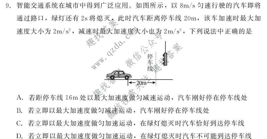 新时代NT教育2026-2027学年10月高一检测物理试题