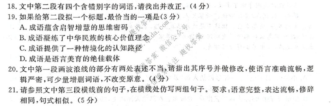 河南省2026-2027学年高三上学期10月联考(HN)语文试题