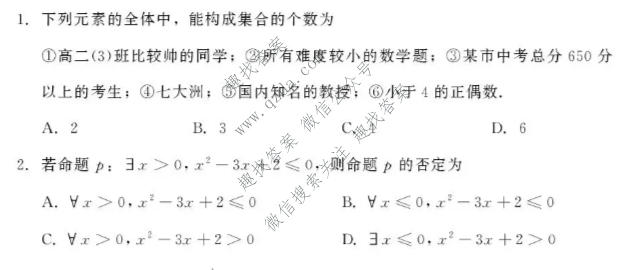 新时代NT教育2026-2027学年10月高一检测数学试题