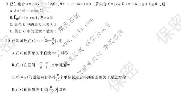 云南民族大学附属高级中学2027年届高三高考适应性训练(一)1数学试题