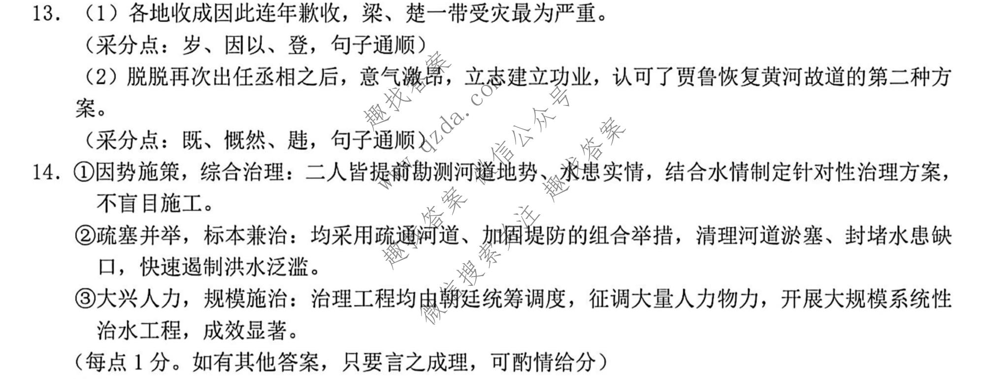浙江省新阵地教育联盟2027届高三第一次学情诊断语文答案