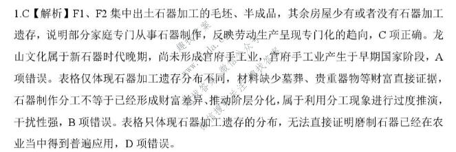 新时代NT教育2026-2027学年10月高一检测历史答案
