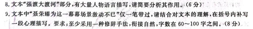 河南省2026-2027学年高二10月测评(7040B)语文试题