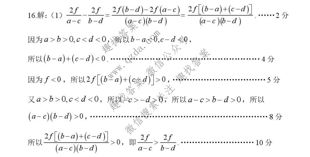 新时代NT教育2026-2027学年10月高一检测数学答案