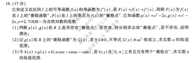 重庆市南开中学高2027届高三质量检测(2026.10)数学试题