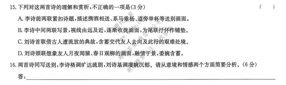 九师联盟 2026届10月高三联考(9/2)(角标含G)语文G试题