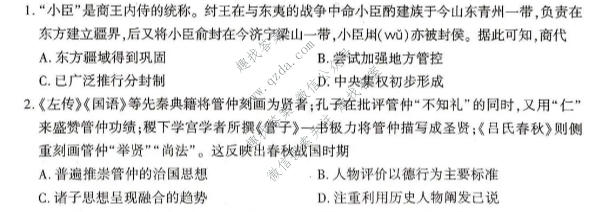 重庆市南开中学高2027届高三质量检测(2026.10)历史试题