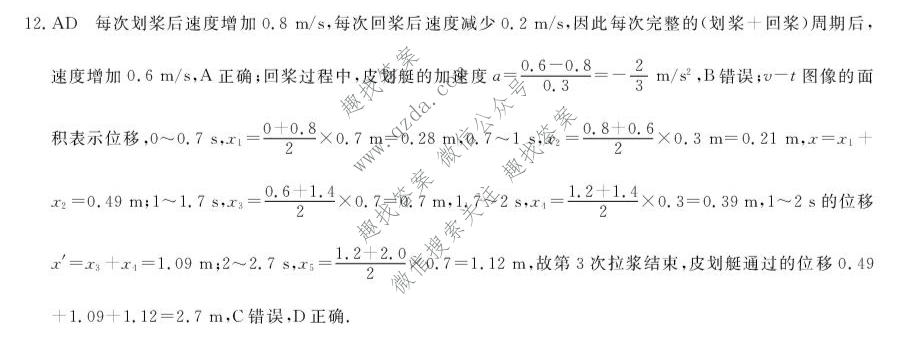 浙江强基联盟2026年高一10月题库物理答案