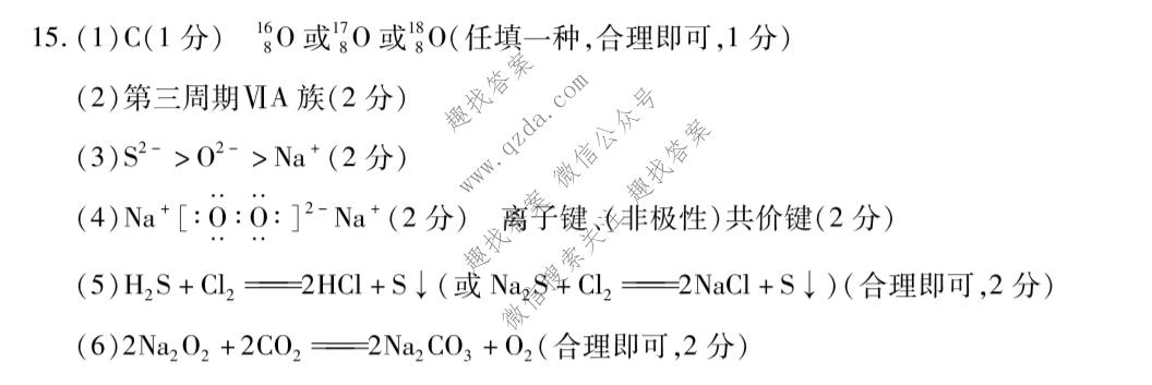 天一大联考 2026年高三年级10月联考(★★★202610)化学答案