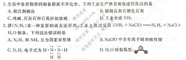 河南省2026-2027学年高三上学期10月联考(HN)化学试题