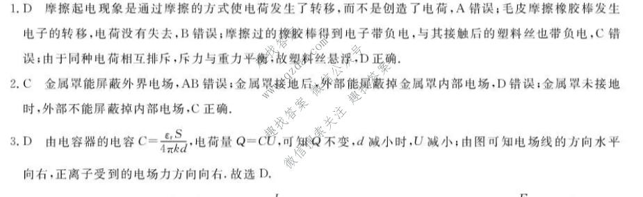 河南省2026-2027学年高二10月测评(7040B)物理答案