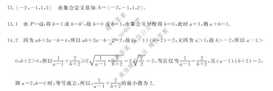 浙江强基联盟2026年高一10月题库数学答案