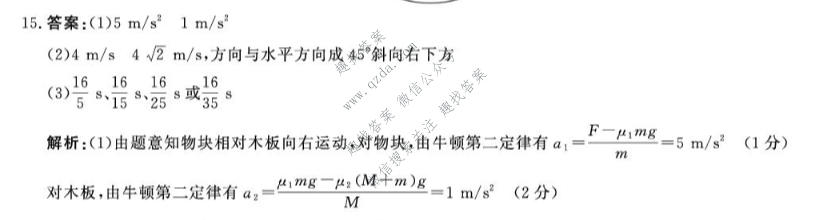 青桐鸣 2026-2027学年高三年级过程性作业评价(10月)物理答案