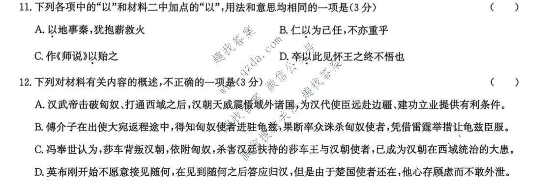 九师联盟 2026届10月高三联考(9/2)(角标含G)语文X-G试题