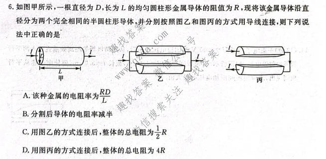 河南省2026-2027学年高二10月测评(7040B)物理试题