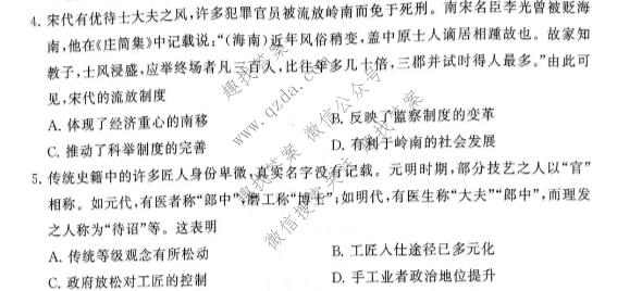 河南省2027届高三年级10月检测训练(T8联考)历史试题