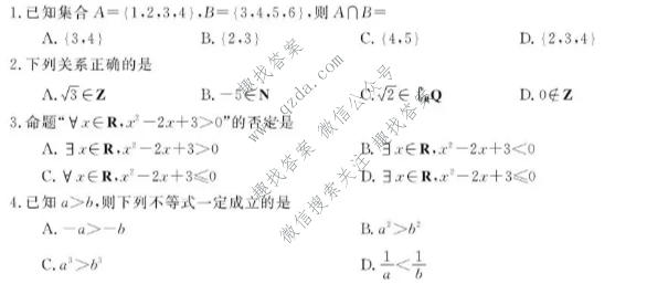 浙江强基联盟2026年高一10月题库数学试题