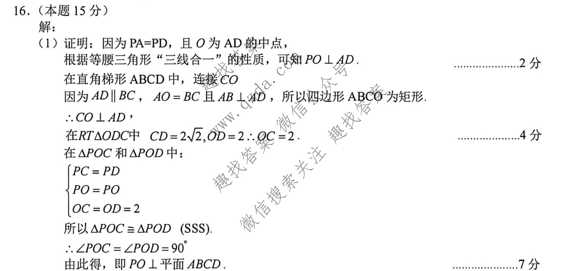 浙江省新阵地教育联盟2027届高三第一次学情诊断数学答案