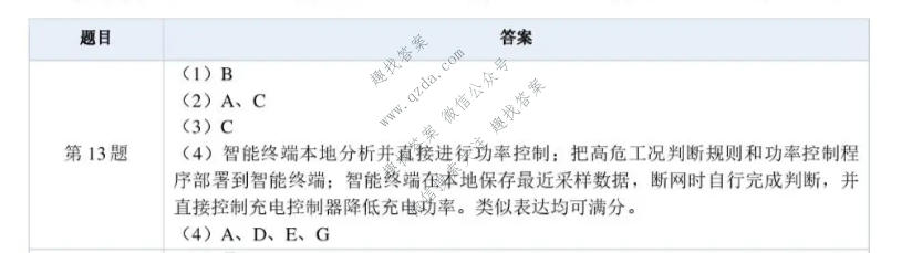 浙江强基联盟2026年高三10月题库技术答案