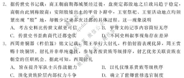 新时代NT教育2026-2027学年10月高一检测历史试题