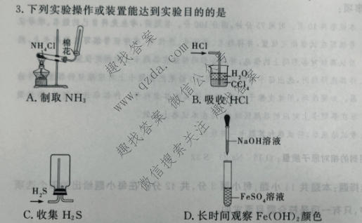 湘豫名校联考 2026年10月高三上学期质量检测化学试题