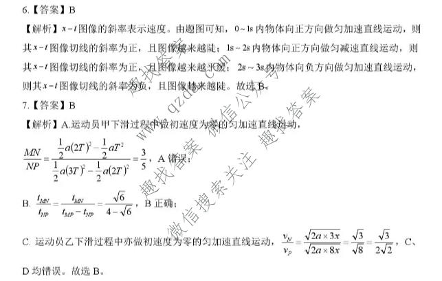 新时代NT教育2026-2027学年10月高一检测物理答案