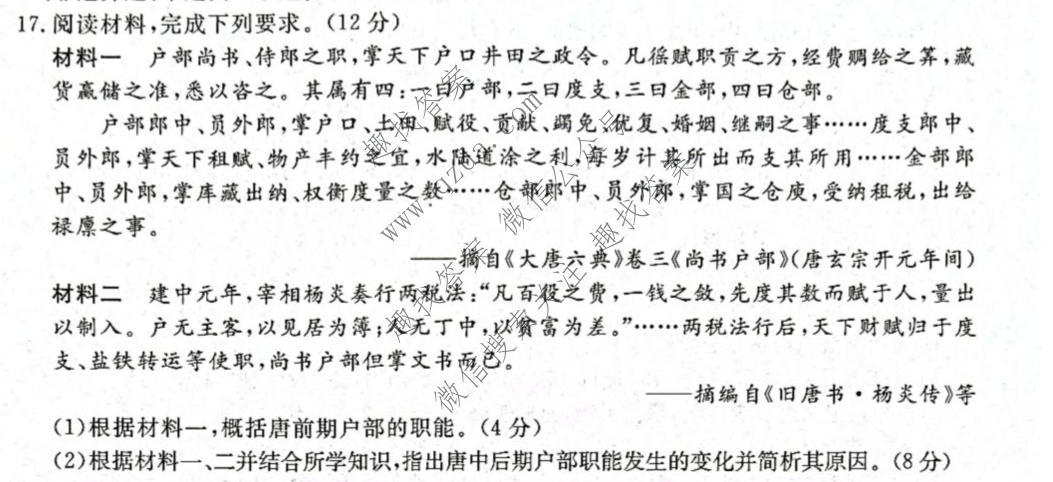 河南省2026-2027学年高三上学期10月联考(HN)历史试题
