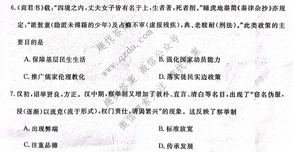 河南省2026-2027学年高二10月测评(7040B)历史试题