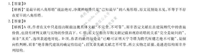 上进联考 江西省2026-2027学年高三年级10月供题训练语文答案
