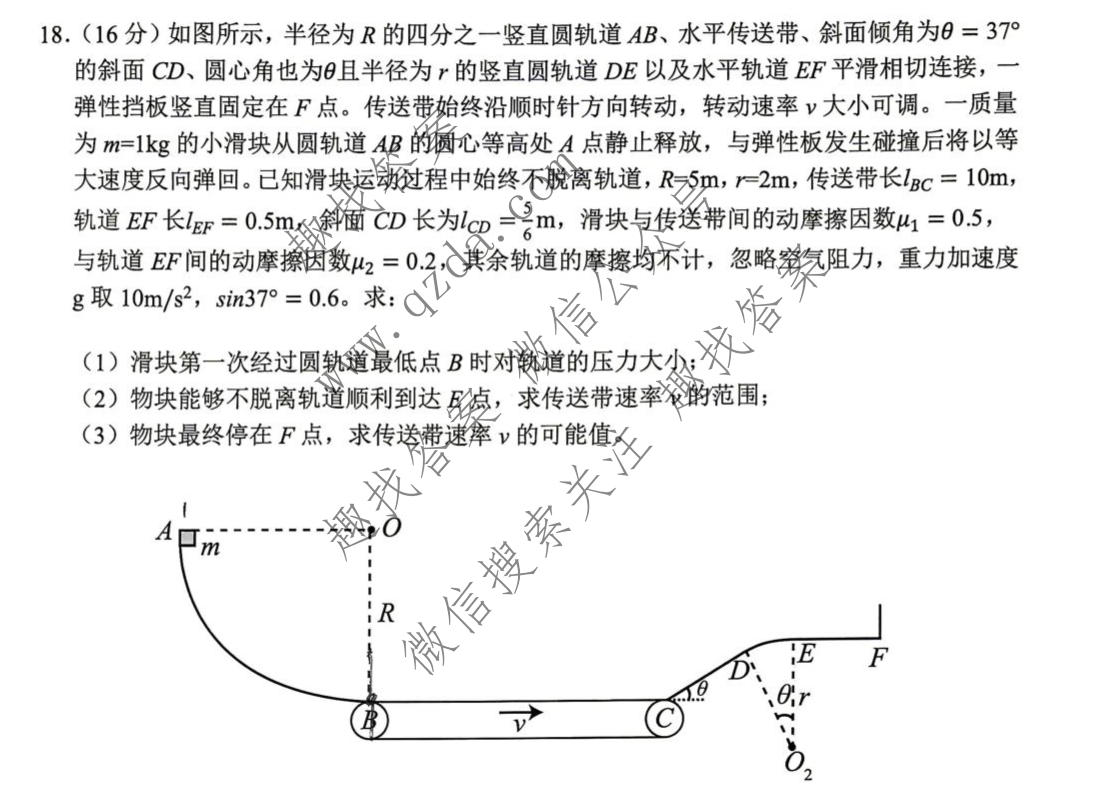 山东省实验中学2027届高三第一次诊断性考试(2026.10)物理试题
