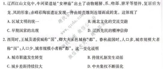 天一大联考 2026年高三年级10月联考(★★★202610)历史试题