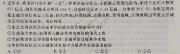 河南省2026-2027学年高三上学期10月联考(HN)政治试题