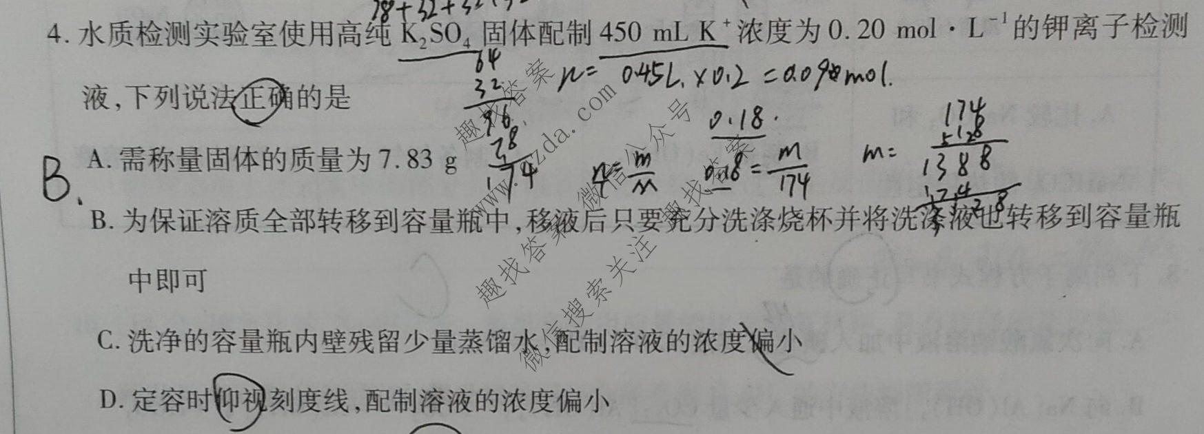 天一大联考 2026年高三年级10月联考(★★★202610)化学试题