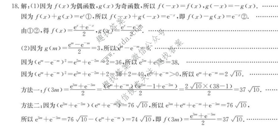 九师联盟 2026届10月高三联考(9/2)(角标含G)数学G答案