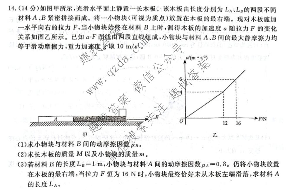 河南省2026-2027学年高三上学期10月联考(HN)物理试题